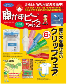 楽天市場 名札 クリップ キャラクターの通販