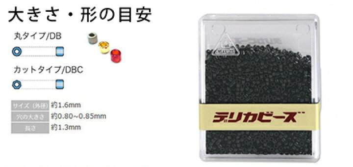 楽天市場】【お徳用約20g】 デリカビーズ 丸 DB-115-20G ビーズ織り 