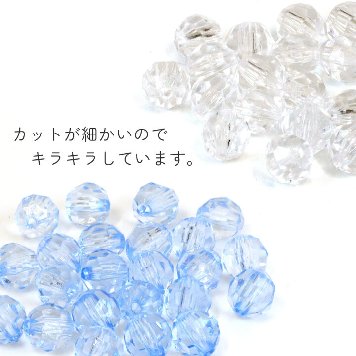 楽天市場】【SALE】 アクリルビーズ クラフトビーズ カラフル 透明 