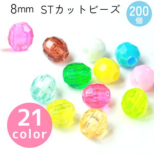 Jbgr[Y ST 8mm 200 SH Fԍ21` ASH-ST8C nhCh ANZT[ WG[   L[z_[ Xgbv DIY H hJ p[c fR