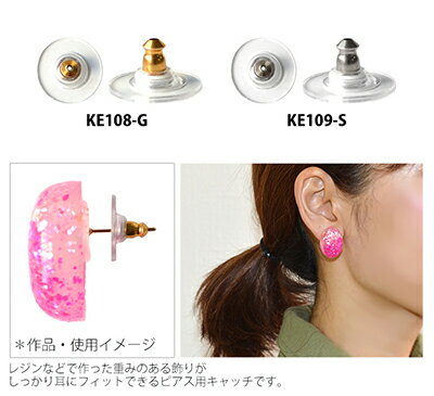 楽天市場 ピアスキャッチ 円盤キャッチ 10個入 つくる楽しみ 手芸材料の専門店 つくる楽しみ