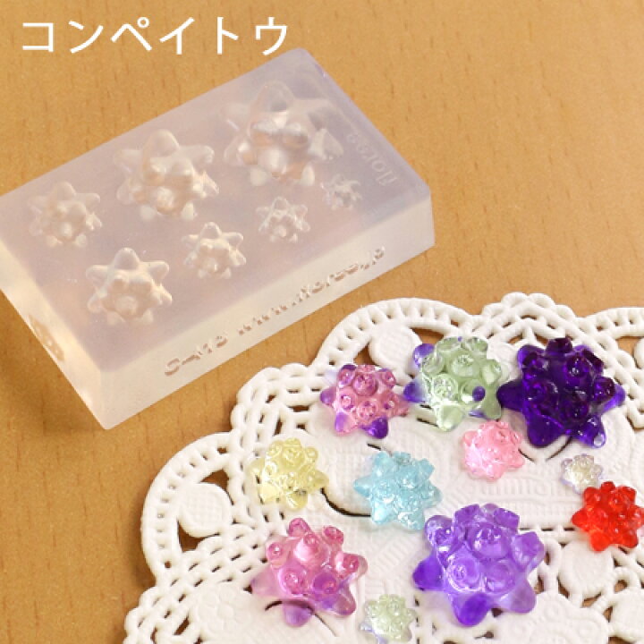 楽天市場 レジン クラフト用 ソフトモールド コンペイトウ 3 5 D1 3cm つくる楽しみ 手芸材料の専門店 つくる楽しみ