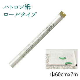 【クロバー】 ハトロン紙 ロール ロールタイプ 型紙 転写 39-321 | つくる楽しみ