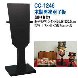 楽天市場 羽子板 道具 キット 手芸 クラフト 生地 日用品雑貨 文房具 手芸の通販 楽天市場 羽子板 道具 キット 手芸 クラフト 生地 日用品雑貨 文房具 手芸の通販