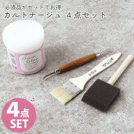 カルトナージュ 基本のお道具 4点セット カルトナージュ 必需品　ハンドメイド　手作り　フランス　伝統…