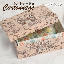 楽天市場】カルトナージュ 茶 箱（手芸・クラフト・生地｜日用品雑貨 