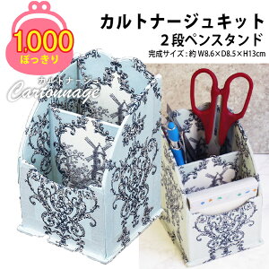 1000~|bL  䂤pPbg Piw Jgi[W Lbg Zbg 2iyX^h  TCY:W8.6×D8.5×H13cm