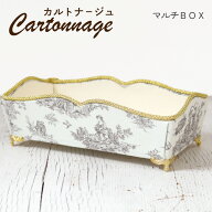 カルトナージュ キット セット マルチボックス 箱 完成サイズ:約W20×D10.5×H5.5cm