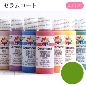 ZR[g ANG̋ Leaf Green 2IX Delta f^ Ceramcoat ANh ̂ AN g[yCg g[yCeBO g[pi DIY CNNtg