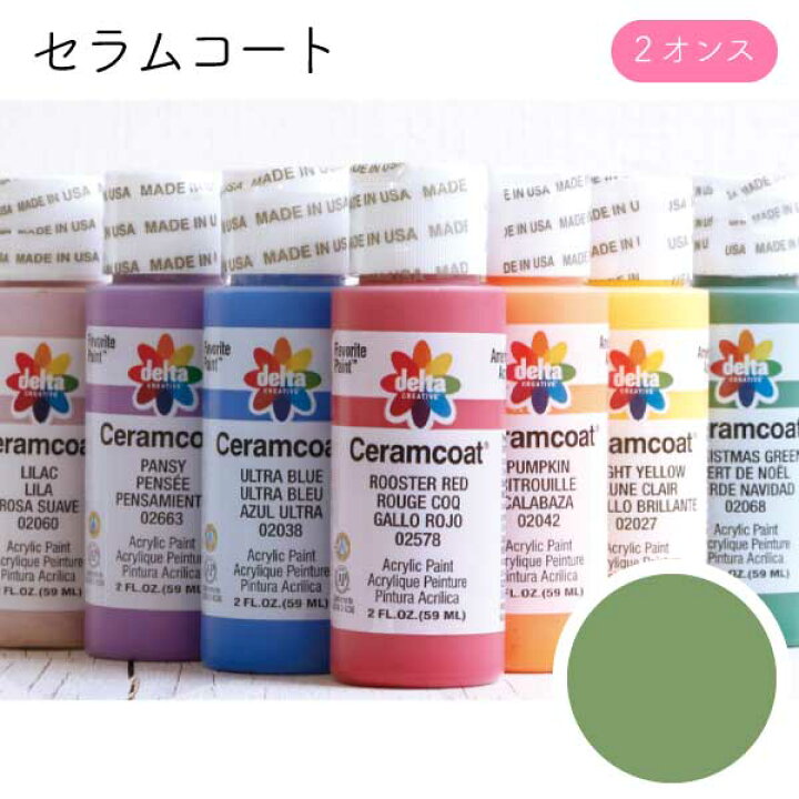 楽天市場】セラムコート アクリル絵の具 Wedgwood Green 2オンス Delta 