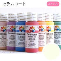 楽天市場】セラムコート 2001の通販