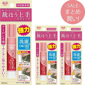 裁ほう上手 スティックタイプ 6ml 3個セット コニシ 接着剤 ボンド 裁縫上手