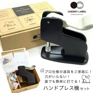 【SALE】 プラスチックスナップ専用打ち機 スターターセット (台座、スナップセット) ボタン ぼたん 釦 ハンドプレス機 CHERRY LABEL チェリーレーベル