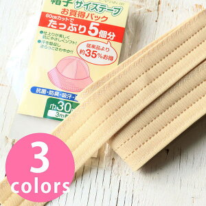 �X�q�T�C�Y�e�[�v���������p�b�N�@��30mm×3m�� �X�q�@�X�q�ޗ��@�T�C�Y���߁@�W���X�g�T�C�Y�@�\�邾���ȒP
