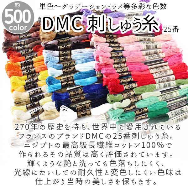 DMC 刺繍糸 刺しゅう糸 25番 8m Art117 赤系3 刺繍材料