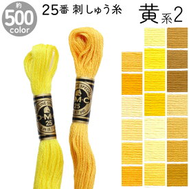 DMC 刺繍糸 刺しゅう糸 25番 8m Art117 黄系2
