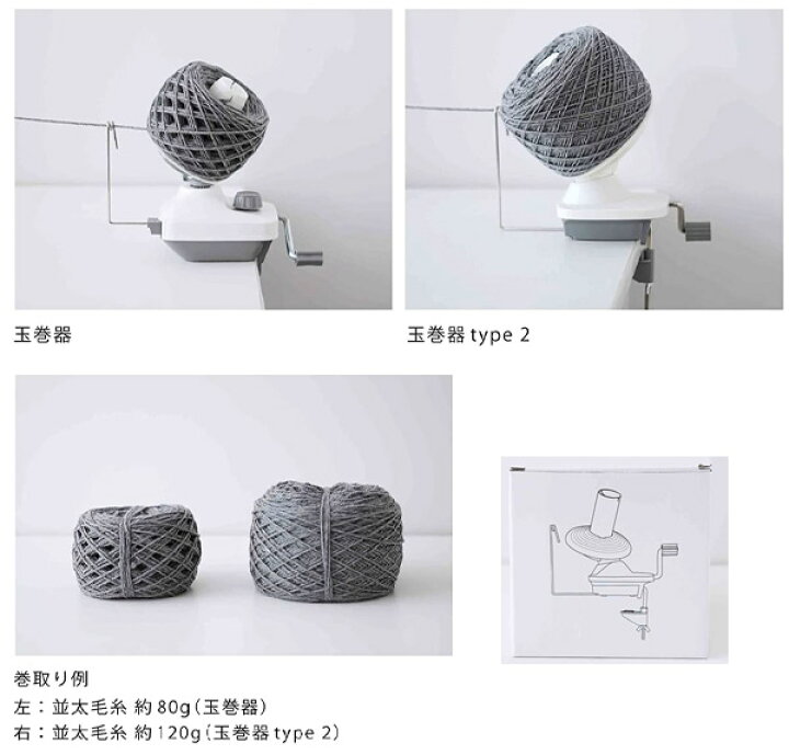 楽天市場 ダルマ 玉巻き器 Type2 編み物用具 毛糸を巻く 手芸材料の専門店 つくる楽しみ