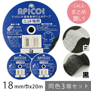 ȓF3Zbg AsR 18mmx20m  ҂ݕAjbgnALkfނɓKLю~߃e[v