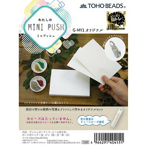 (����)�킽����MINI PUSH �~�j�v�b�V�� �I���W�i�� �L�b�g