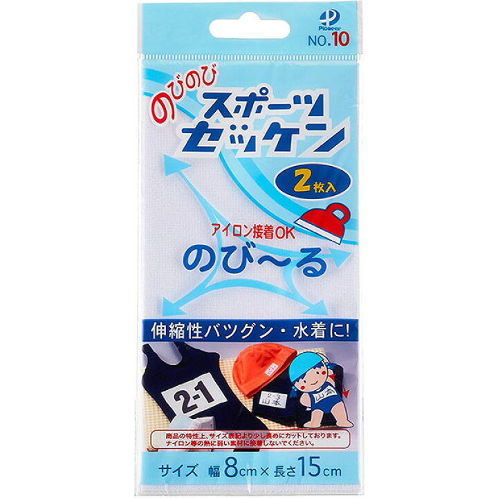 ♦︎5×10cm 2枚分♦︎アイロン接着・ゼッケン・ホワイト・無地（楽天 