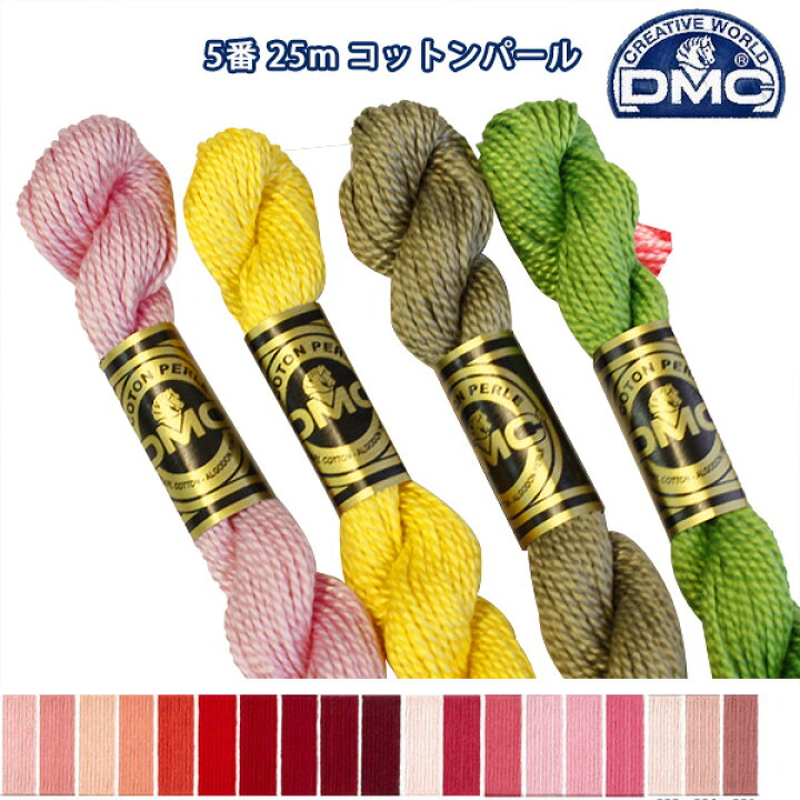 楽天市場】糸 刺繍糸 ( 刺しゅう糸 ) DMC 5番 25m Art115 コットン 