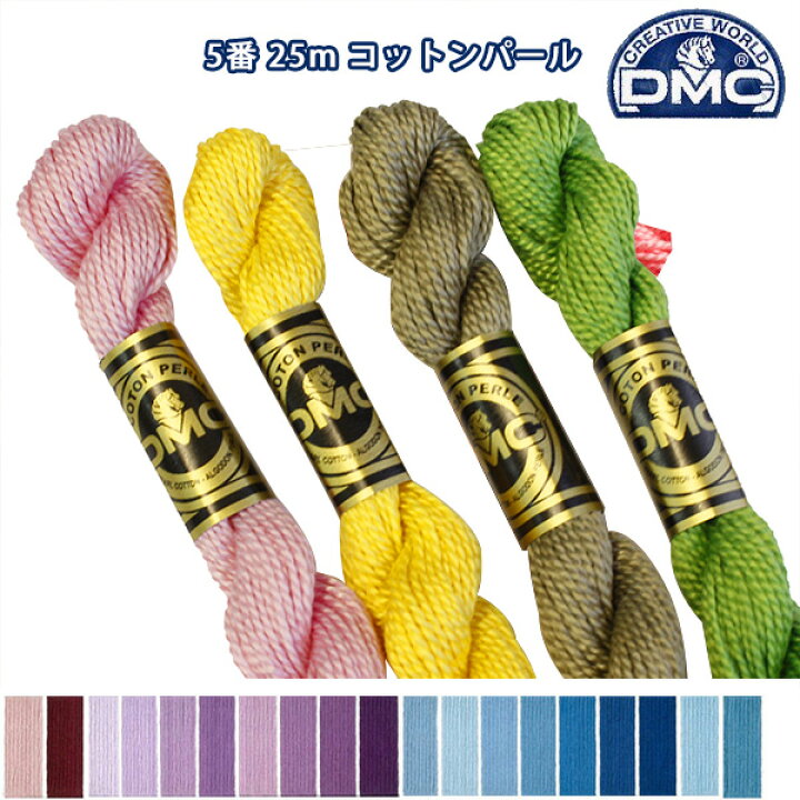 楽天市場】糸 刺繍糸 ( 刺しゅう糸 ) DMC 5番 25m Art115 コットン 