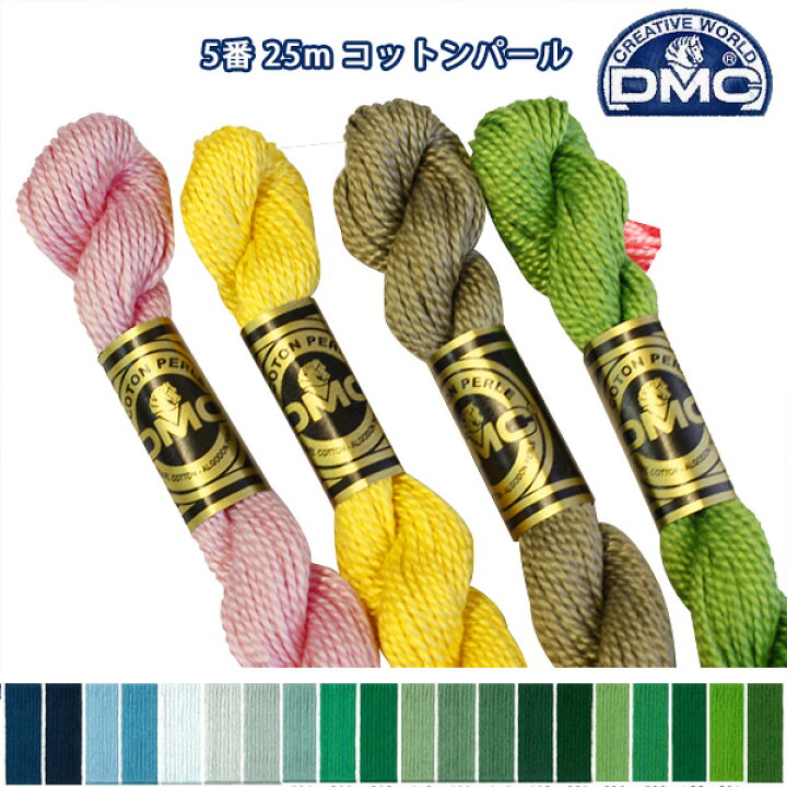 楽天市場】【5番・25m】DMC コットンパール 刺繍糸 刺しゅう糸 (色見本 