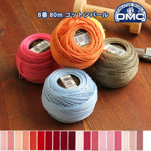 糸 dmc 刺繍