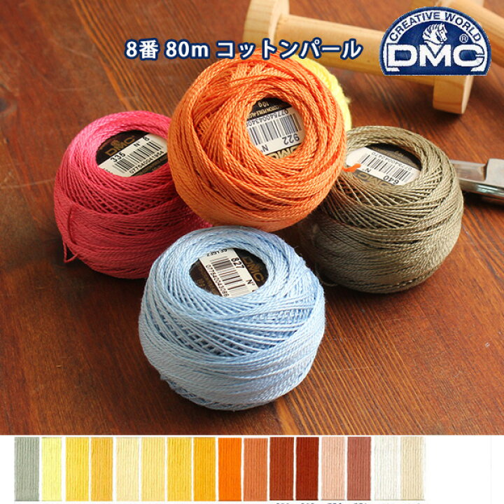 楽天市場】糸 刺繍糸 ( 刺しゅう糸 ) DMC 8番 80m玉巻き Art116 
