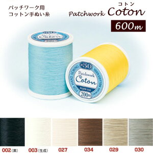 �� �p�b�`���[�N�p�R�b�g����ʂ��� �R�g�� Coton 50�� 600m �努 �p�b�`���[�N�@�L���g���@�n���h���C�h�@�L���e�B���O�@�L���^�[���p