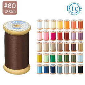 手芸家洋輔POPUP◆ 手縫い糸 PICE ピセ 手ぬい糸 てぬい糸 PICE ピセ 200m巻 フジックス PICE-200m パッチワーク　キルト糸　ハンドメイド　キルティング　キルター愛用