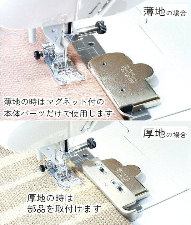 楽天市場】ミシン用 マグネット定規 厚薄地対応 2ウェイ超強力 