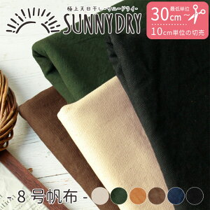 n 8z Sunny DryTj[hC VbV[(ŒP30cm`10cmPʂ̐؂蔄) nhCh  V  EIbVH obN |[`  v   