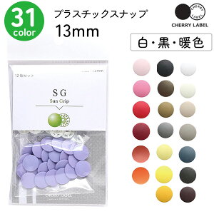 �v���X�`�b�N�X�i�b�v �{�^�� �t �ڂ���̂� 13mm 12�g CHERRY LABEL �`�F���[���[�x�� �y�[�W1���E���E�g�F �T���O���b�v