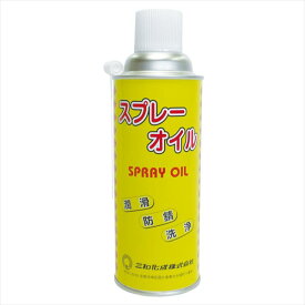 ミシン用スプレーオイル 420ml