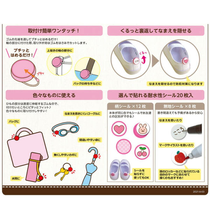 楽天市場 プチッとネーム 上履きのお名前つけ 目印 カワグチ 入園入学 手芸材料の専門店 つくる楽しみ 楽天市場 プチッとネーム 上履きのお名前つけ 目印 カワグチ 入園入学 手芸材料の専門店 つくる楽しみ