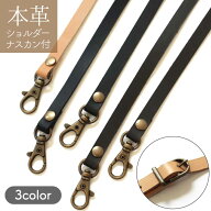 【全商品P5倍】 本革 持ち手 肩掛け ショルダー ヴィンテージ風 金具 アンティークゴールド 各色限定100本