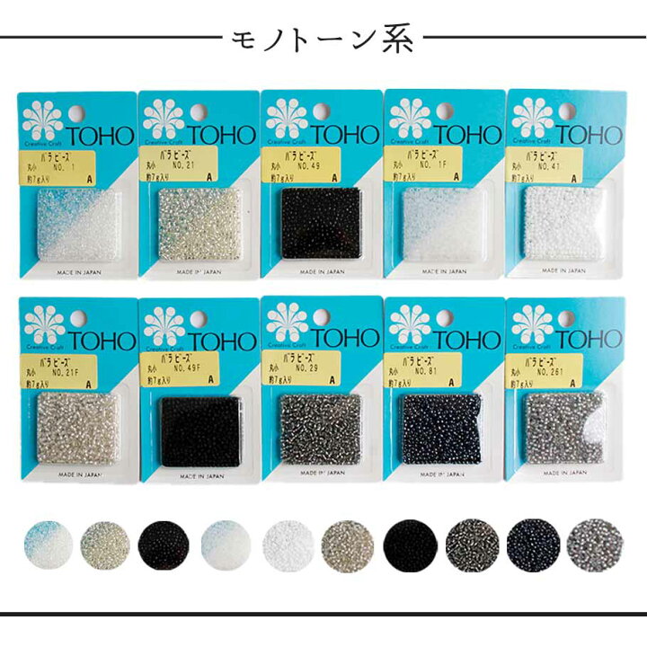 楽天市場】定番TOHOビーズ10色アソートセット 丸小ビーズ トーホー 