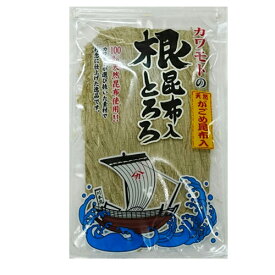 根昆布入とろろ 40g×2個【北前船のカワモト】全国送料無料！！メール便（ポスト投函）