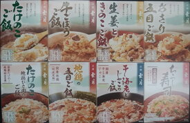 京都雲月炊き込み御飯の素ちらし寿司の素8種セット