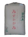 滋賀県甲賀産みずかがみ（近江米）（減農薬）令和5年産1等米・特A米25kg玄米