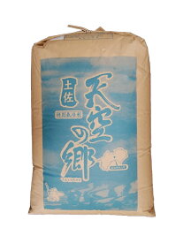高知県土佐天空の郷ヒノヒカリ（減農薬）令和5年産1等米25kg玄米