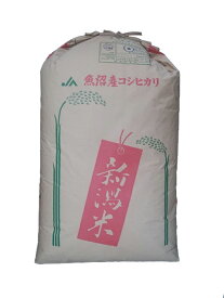 新潟県魚沼産コシヒカリ（減農薬）令和5年産2等米・特A米25kg玄米