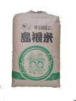幻の米・仁多米（牛ふん堆肥栽培米）令和5年産1等米25kg玄米