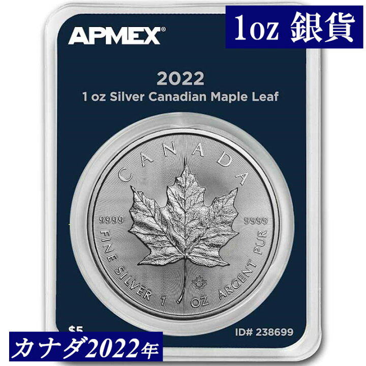 楽天市場】【2022年新品 保護ケース入り】カナダ メイプルリーフ銀貨  