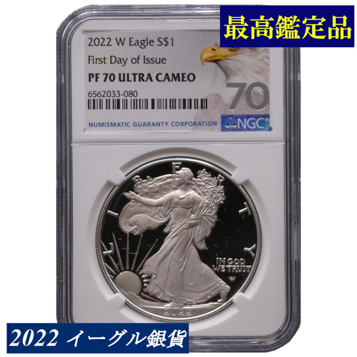 楽天市場】新品 2022年 PF70 UCAM 最高鑑定 アメリカ イーグルプルーフ 