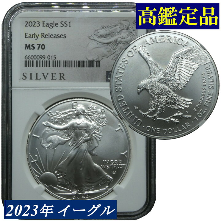 楽天市場】2023年 NGC MS70 イーグル銀貨 アメリカ シルバーイーグル 