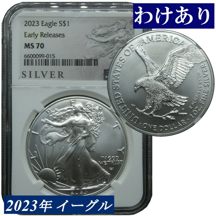 楽天市場】【わけあり品】2023年 NGC MS70 イーグル銀貨 アメリカ 