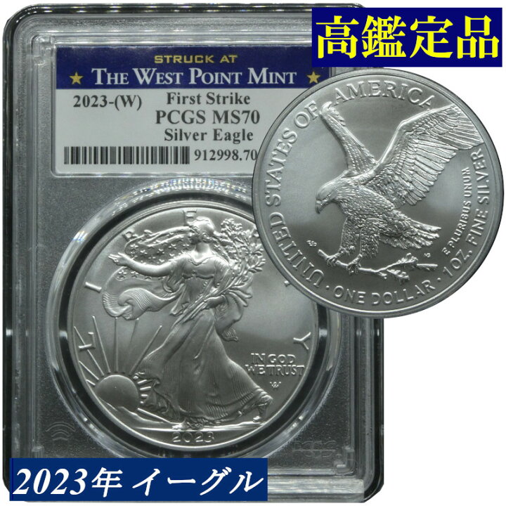 楽天市場】2023年 PCGS MS70 イーグル銀貨 アメリカ シルバーイーグル  
