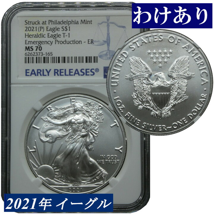 楽天市場】【わけあり品】レアコイン NGC MS70 フィラデルフィア造幣局 